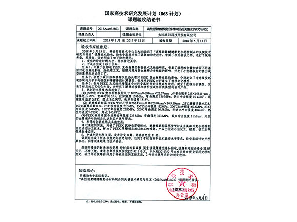 项目研发