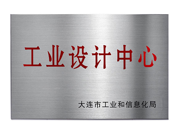 工业设计中心