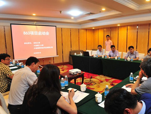 我公司与大连理工大学、吉林大学共同承担的国家863科技项目