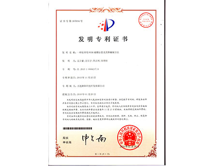 专利证书
