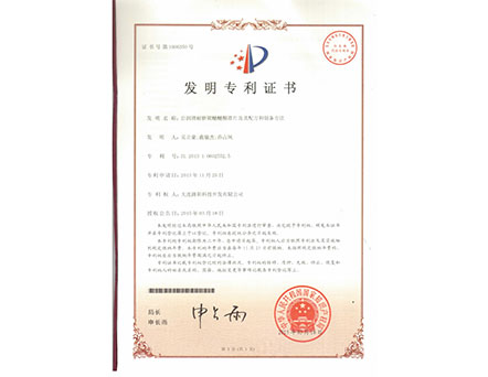 专利证书