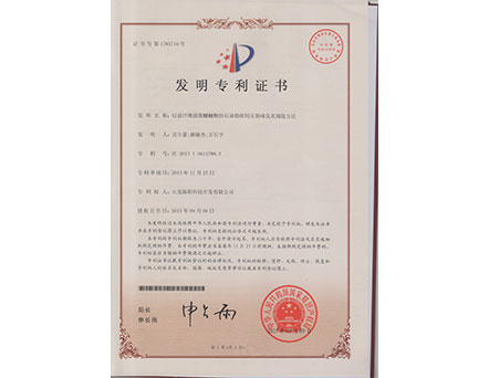 专利证书