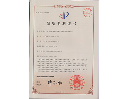 专利证书
