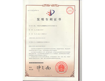 专利证书