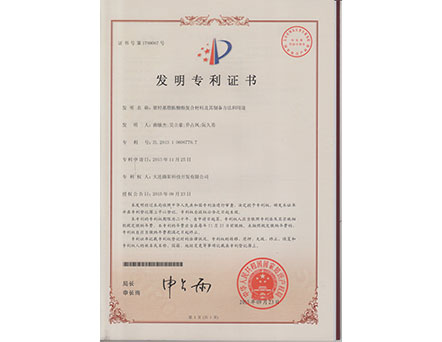 专利证书
