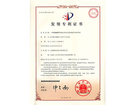 专利证书