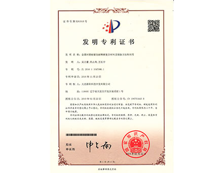 专利证书