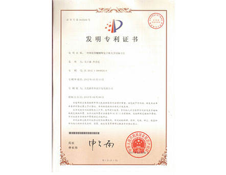 专利证书