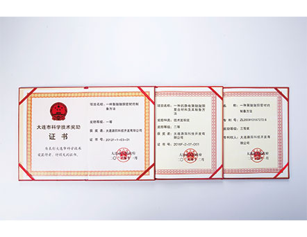 发明奖一、二等奖