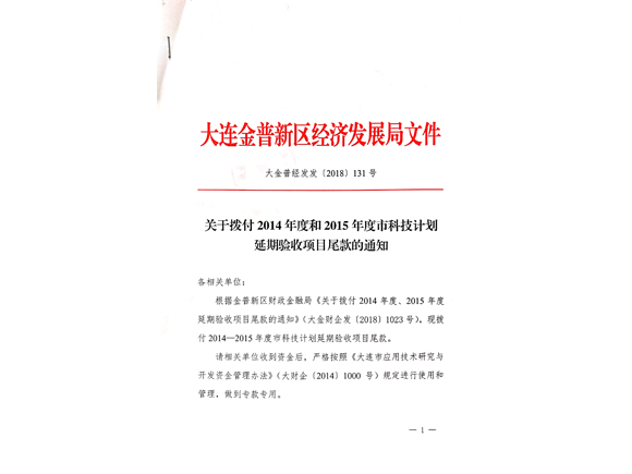 2015-碳纤维PEEK复合材 ...