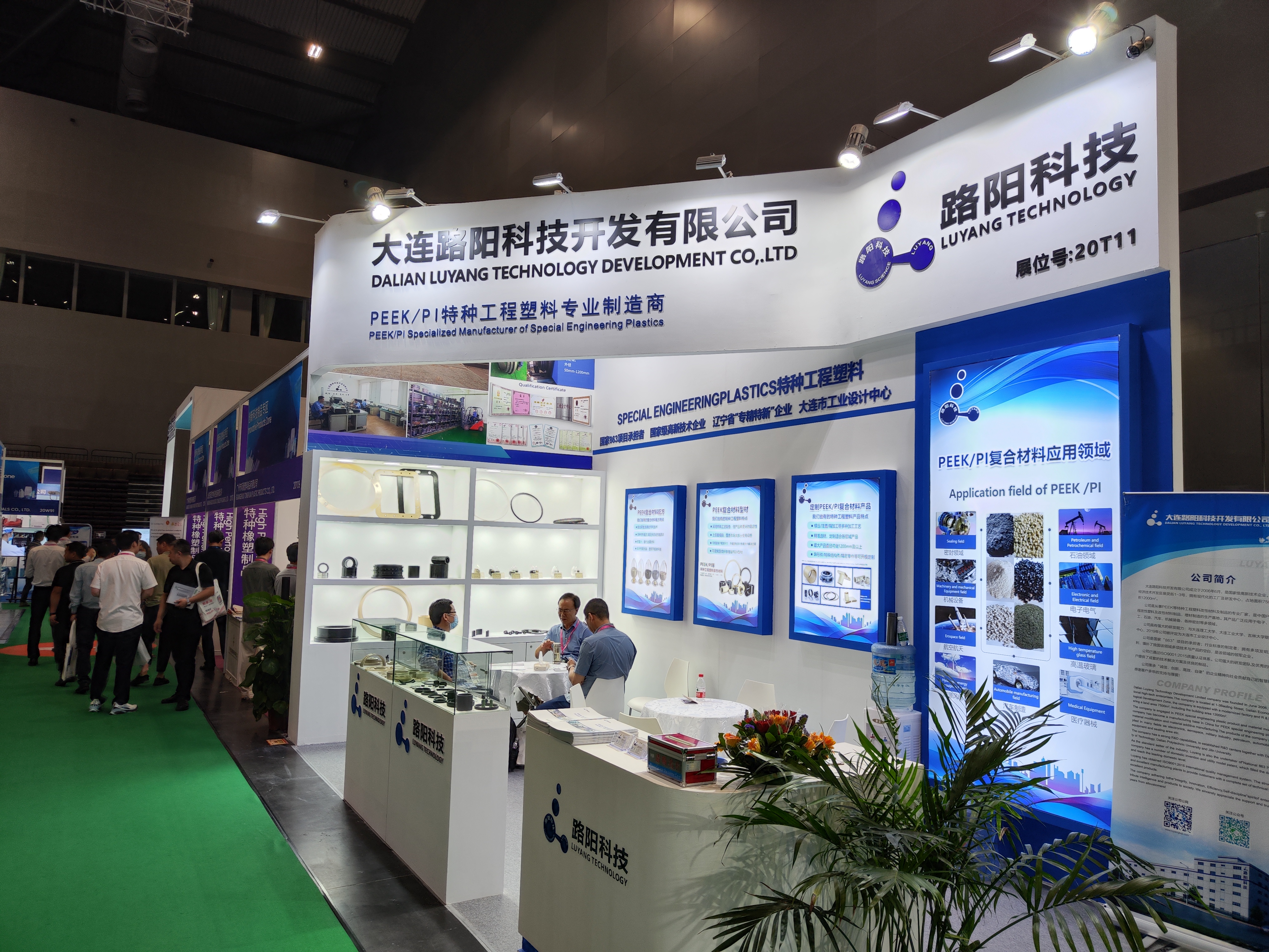  深圳塑料橡胶工业展览会