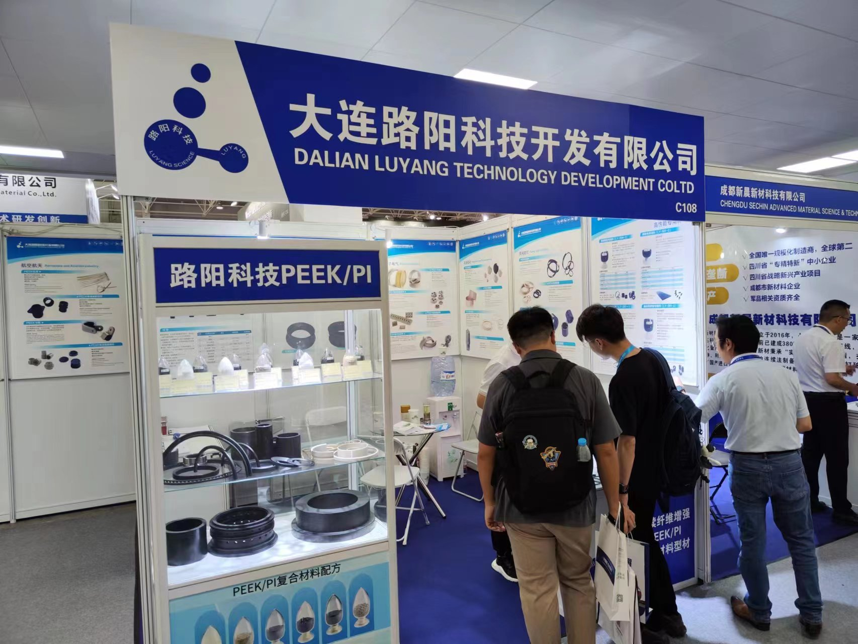 邀请函▏第十八届先进复合材料制品、原材料、工装及工程应用展览会