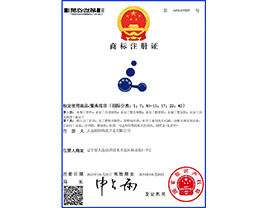 注册商标