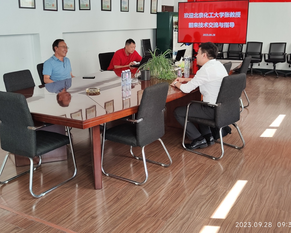 热烈欢迎北京化工大学张正平教授莅临我司进行技术交流与指导