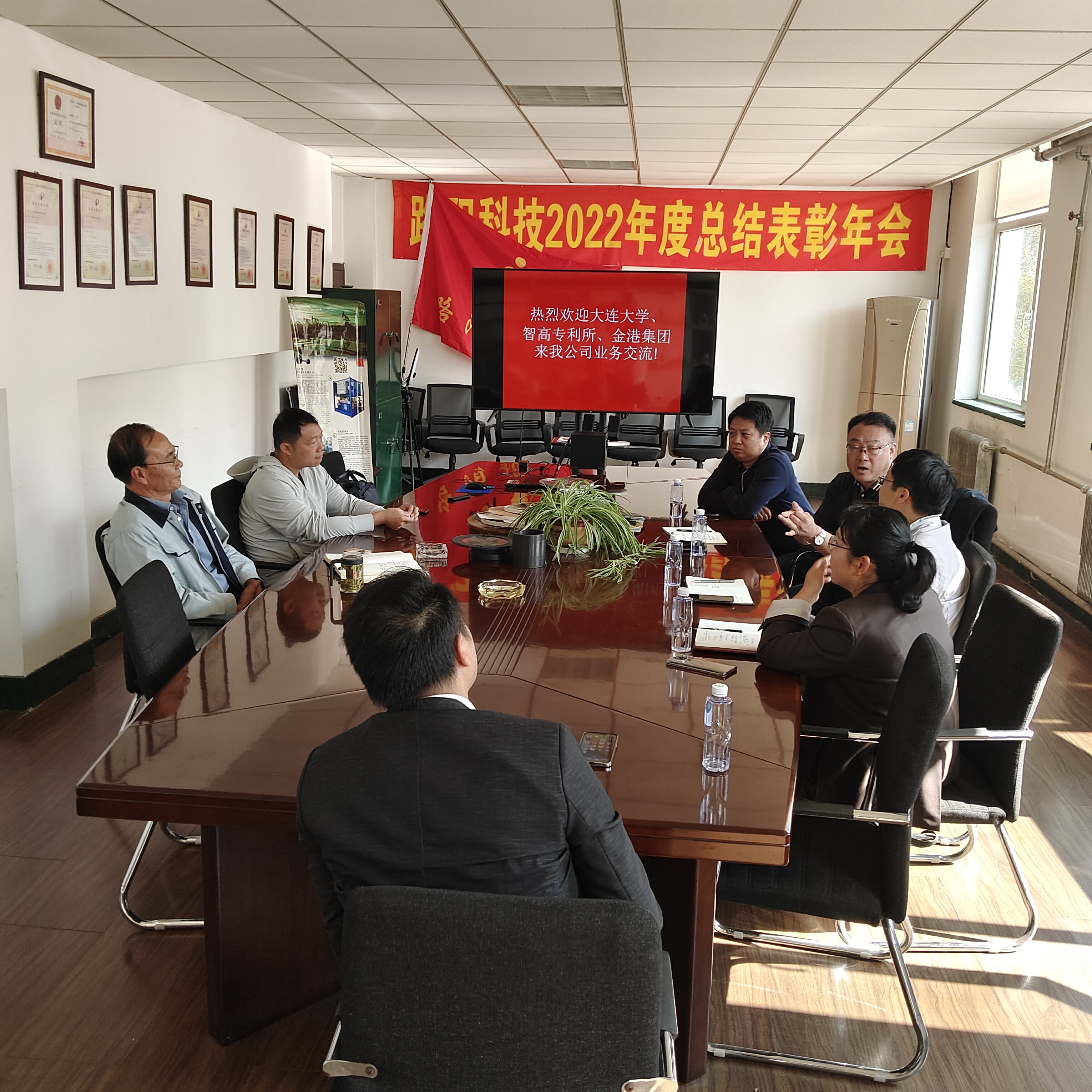 热烈欢迎大连大学、智高专利所、金港集团来我公司业务交流与指导