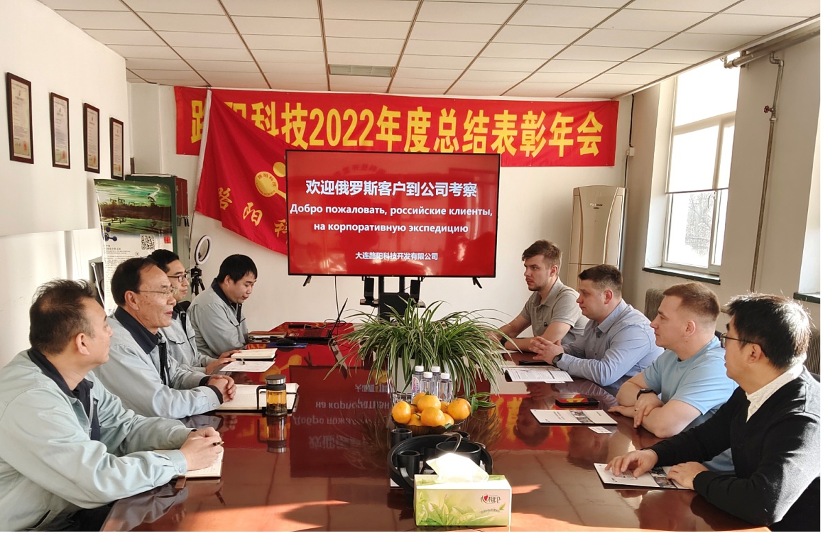 欢迎俄罗斯客户来我司进行实地考察与洽谈业务
