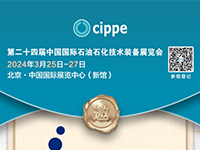 3.25-.3.27日第二十四届中国国际石油石化技术装备展览会诚邀您的到来W2馆W2233