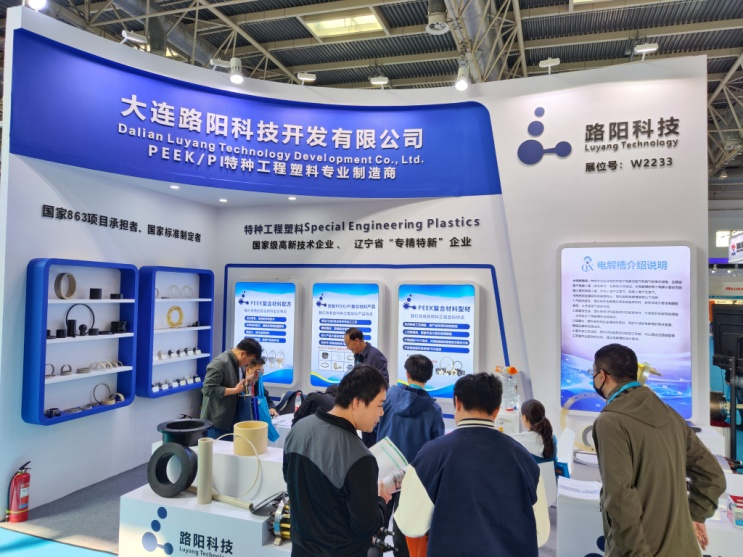 路阳科技魅力绽放第二十四届中国国际石油石化技术装备展览会