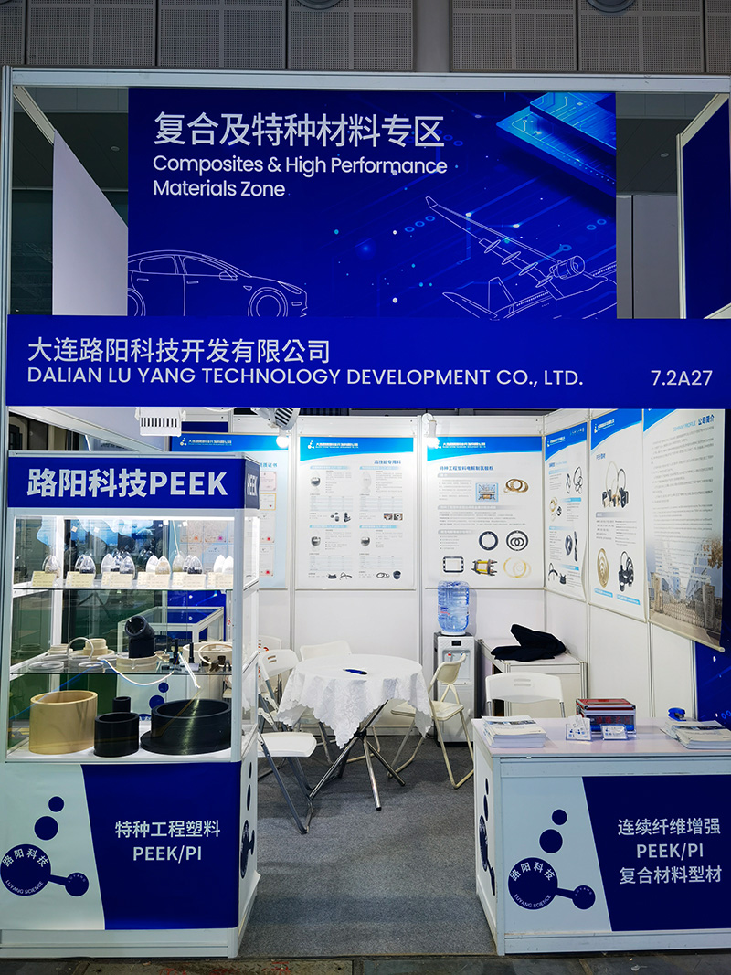 2024年上海橡塑展邀请函