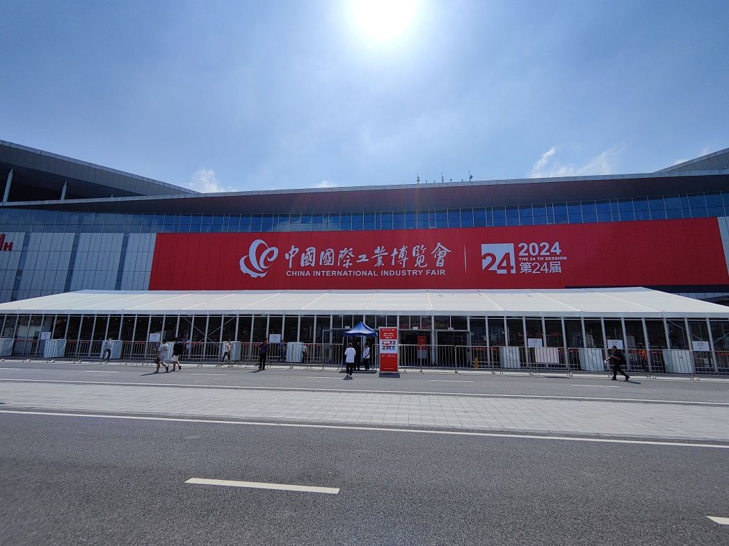 第二十四届国际工业博览会