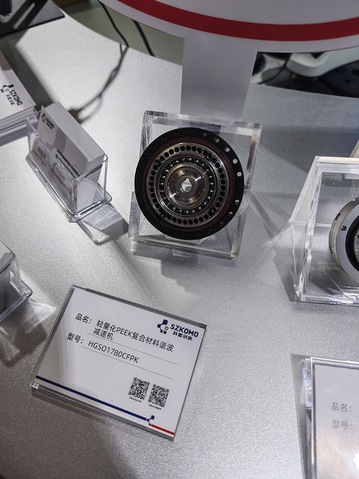 谐波减速器 Harmonic reducer