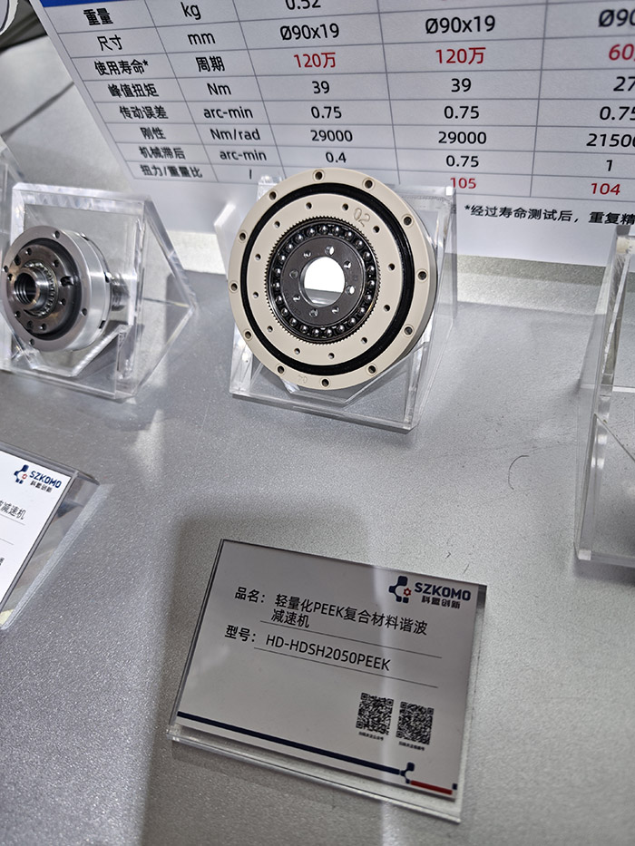 谐波减速器 Harmonic reducer