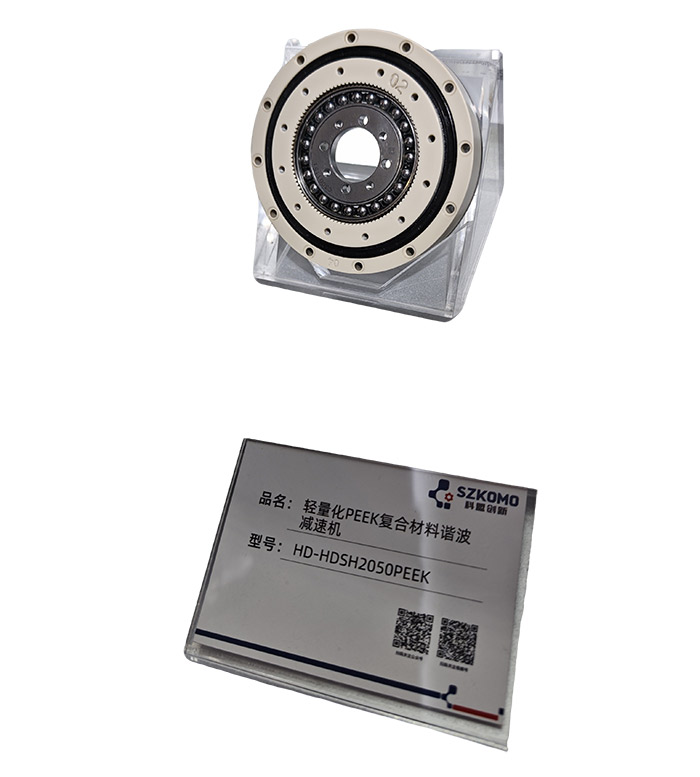 谐波减速器 Harmonic reducer