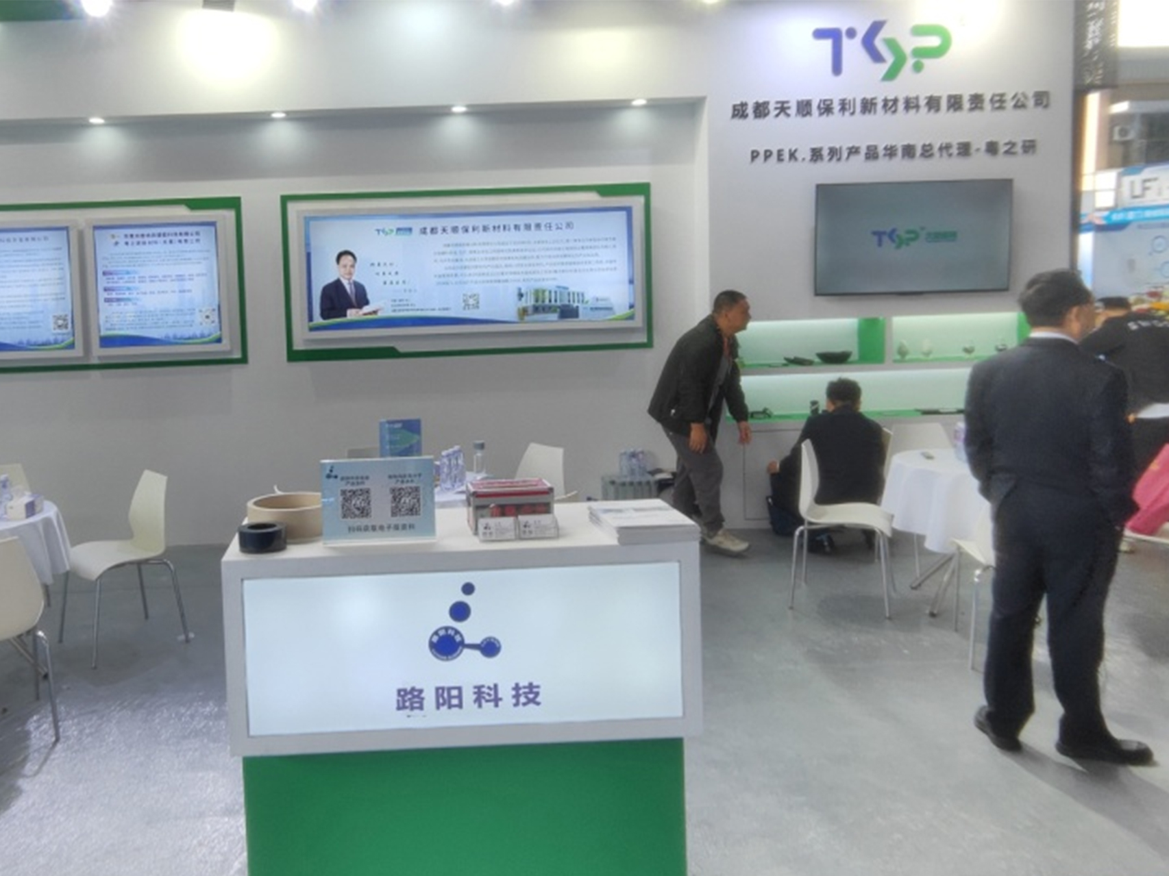 大连路阳与天顺保利联合参展东 ...