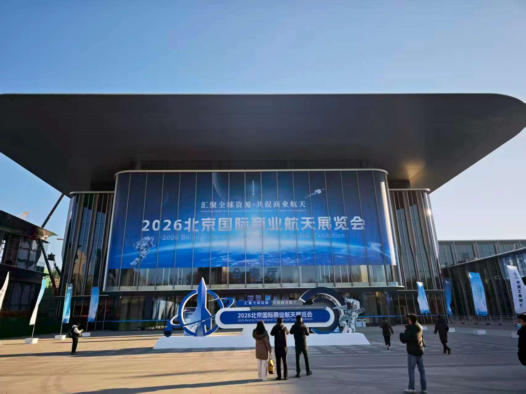 大连路阳科技亮相2026北京国际商业航天展